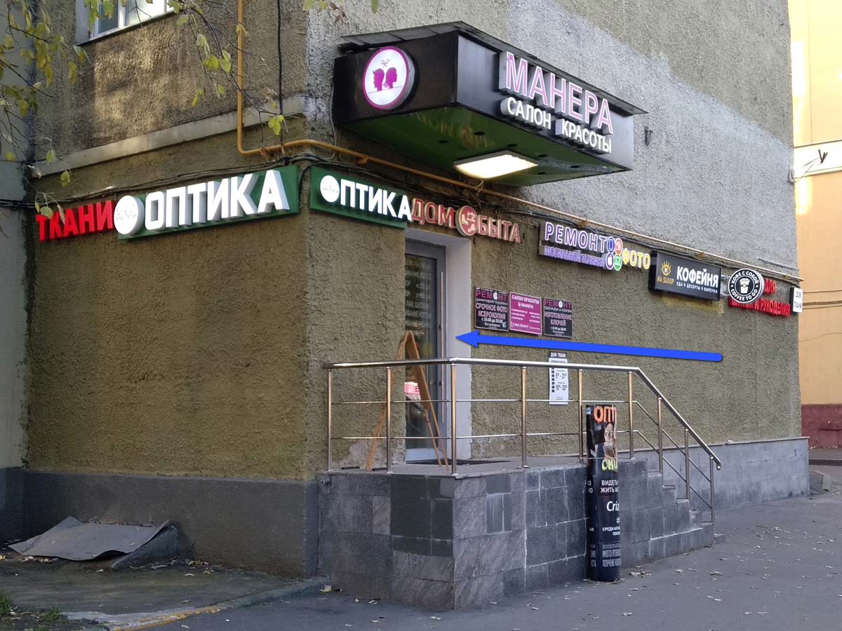 Схема входа в сервисный центр Cinemood на Тульской